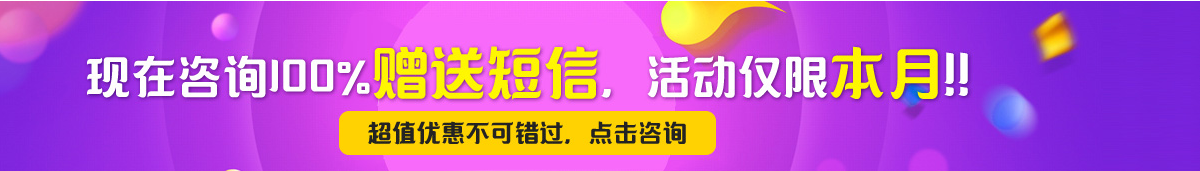 106短信群發(fā)平臺公司